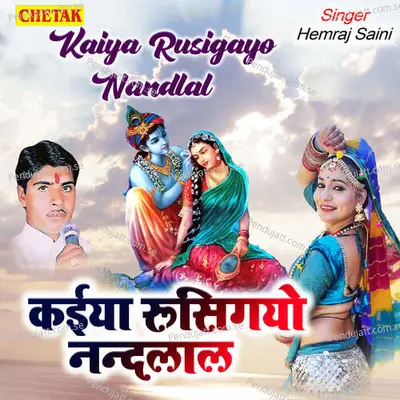 Kaiya Rusigayo Nandlaal - Hemraj Saini album cover 
