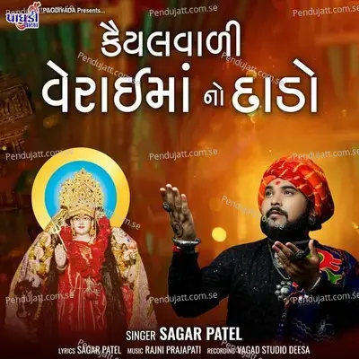 Kaiyal Verai Matajino Dado - Sagar Patel album cover 