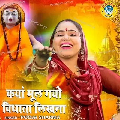 Kaiyan Bhool Gayo Vidhata Likhna - Pooja Sharma album cover 