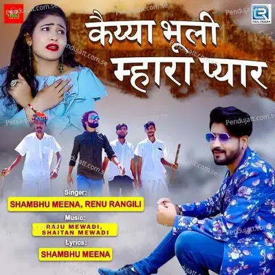 Kaiyya Bhuli Mhara Pyar - Shambhu Meena album cover 