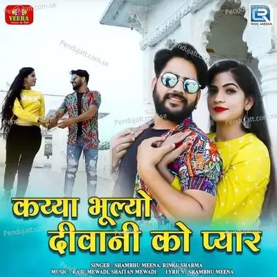 Kaiyya Bhulyo Deewani Ko Pyar - Shambhu Meena album cover 