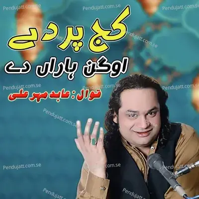 Kaj Parde Ogan Haran De - Abid Mahar Ali album cover 