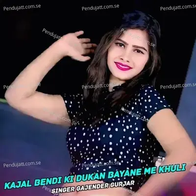 Kajal Bendi Ki Dukan Bayane Me Khuli - Gajendra Gurjar album cover 