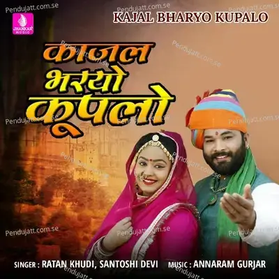 Kajal Bharyo Kupalo - Ratan Khudi album cover 