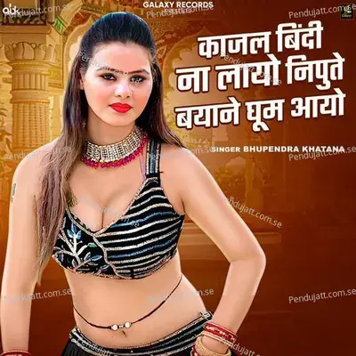 Kajal Bindi Na Layo Nipute Bayane Ghum Aayo - Bhupendra Khatana album cover 
