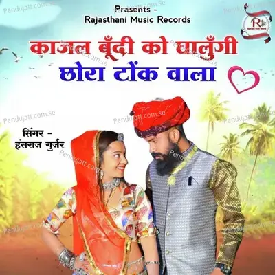 Kajal Bundi Ko Ghalugi Chora Tonk Wala - Hansraj Gurjar