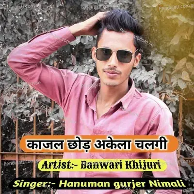 Kajal Chod Akelo Chalagi - Banwari Khijuri album cover 