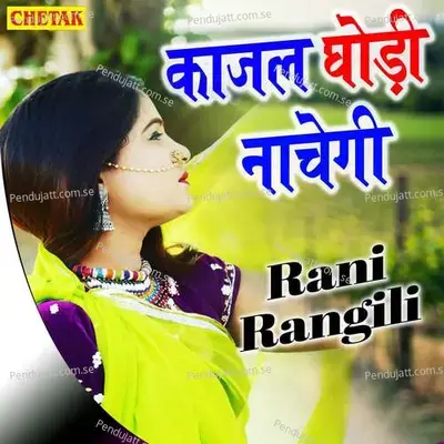 Kajal Ghodi Nachegi - Rani Rangili album cover 