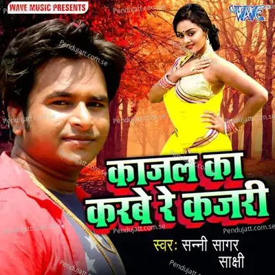 Kajal Ka Karbe Re Kajri - Shankar Singh cover album