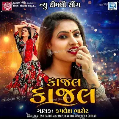 Kajal Kajal - Kamlesh Barot album cover 