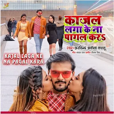 Kajal Laga Ke Na Pagal Kara - Arvind Akela album cover 