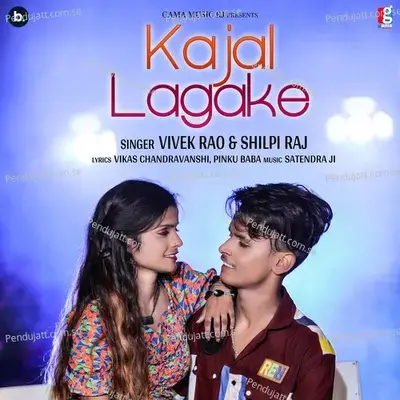 Kajal Lagake - Vivek Rao album cover 