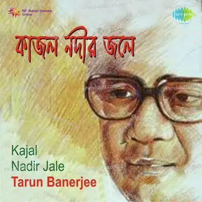 Anarkoli - Tarun Banerjee album cover 