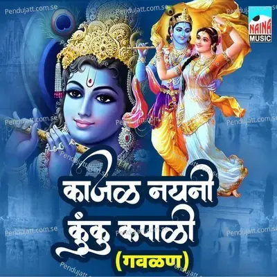 Kajal Nayni Kunku Kapali - Gangaram Gothad album cover 