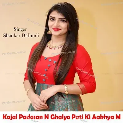 Kajal Padosan N Ghalyo Pati Ki Aakhya M - Shankar Bidhudi album cover 