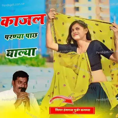 Kajal Parnya Pach Ghalya - Hansraj Gurjar Kalmiya album cover 