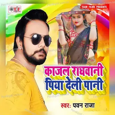Kajal Raghvani Piya Deli Paani - Pawan Raja album cover 