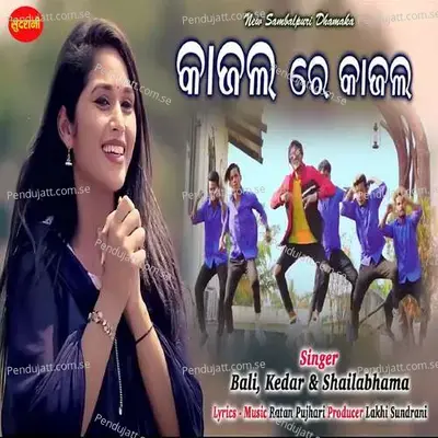 Kajal Re Kajal - Bali album cover 