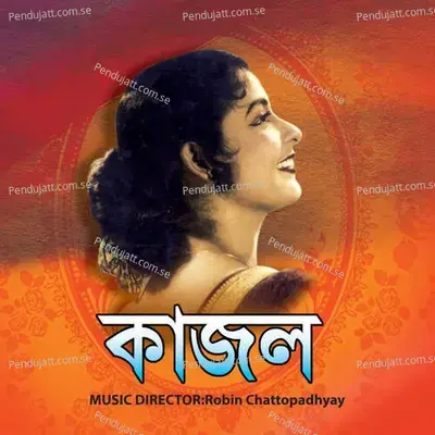 Chand Jege Ache - Sandhya Mukhopadhyay album cover 