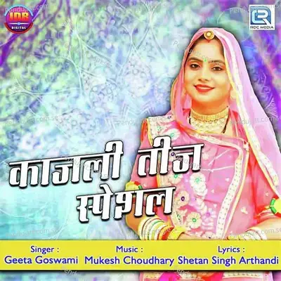 Kajal Teej Par Bega Aaijo - Geeta Goswami album cover 