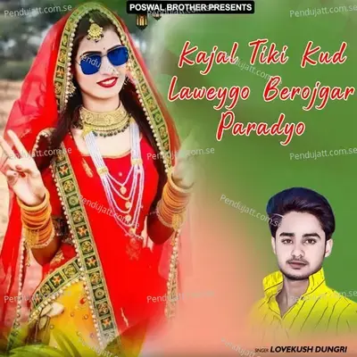 Kajal Tiki Kud Laweygo Berojgar Paradyo - Lovekush Dungri