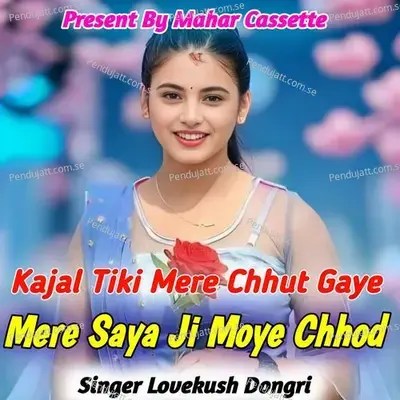Kajal Tiki Mere Chhut Gaye Mere Saya Ji Moye Chhod - Lovekush Dungri album cover 
