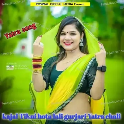 Kajal Tikni Hota Lali Gurjari Yatra Chali - Ramhet Gurjar album cover 