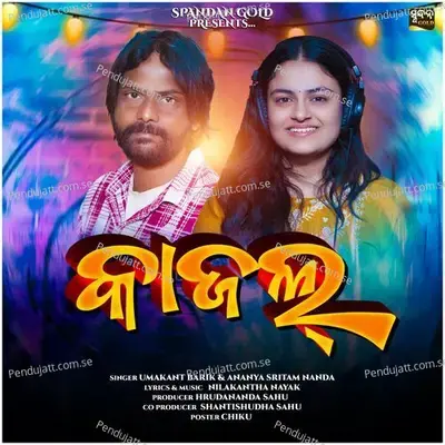 Kajal - Umakant Barik album cover 