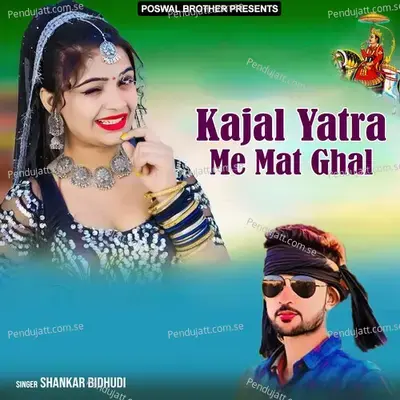 Kajal Yatra Me Mat Ghal - Shankar Bidhudi