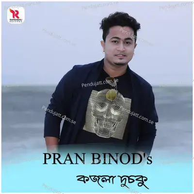 Kajala Dusoku - Pran Binod album cover 