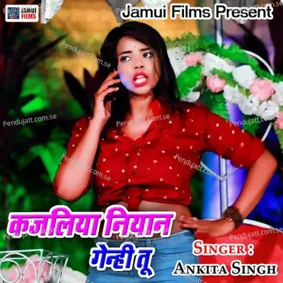 Jamui Ke Chhora Chumma Lelko - Ankita Singh album cover 