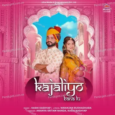 Kajaliyo Bana Lu - Ananya Nanda album cover 