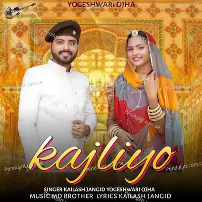 Kajaliyo - Kailash Jangid album cover 