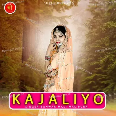 Kajaliyo - SANWAR MALI MALIPURA album cover 