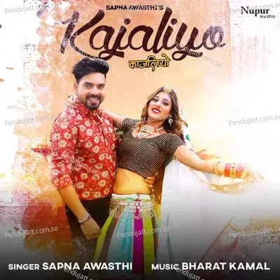 Kajaliyo - Sapna Awasthi