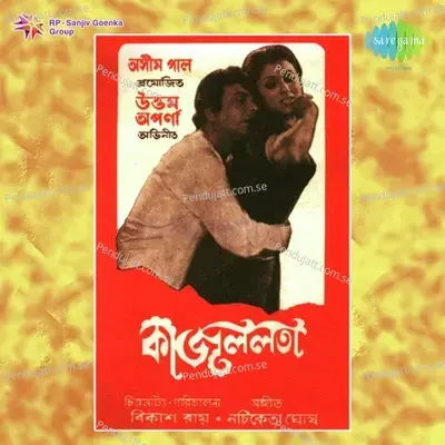 Range Je Aagun Chhilo - Manna Dey album cover 