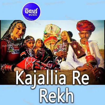 Kajallia Re Rekh - Banarashi Bhai