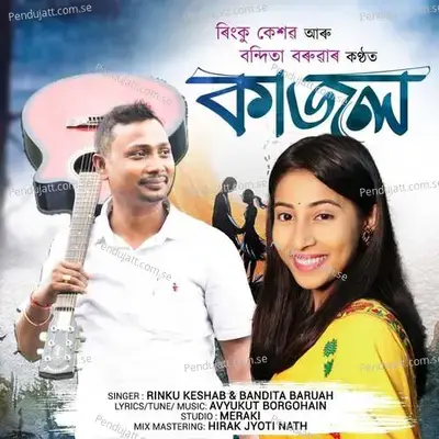 Kajalxona - Rinku Keshab album cover 