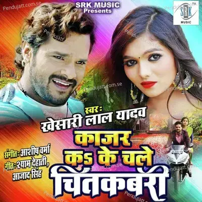 Kajar Ka Ke Chale Chitkabri - Khesari Lal Yadav