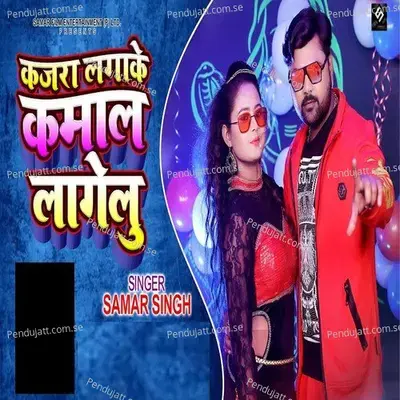 Kajara Laga Ke Kamal Lagelu - Samar Singh album cover 