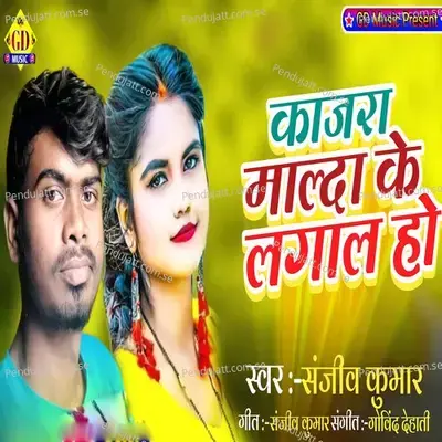 Kajara Malda Ke Lagala Ho - Sanjeev Kumar