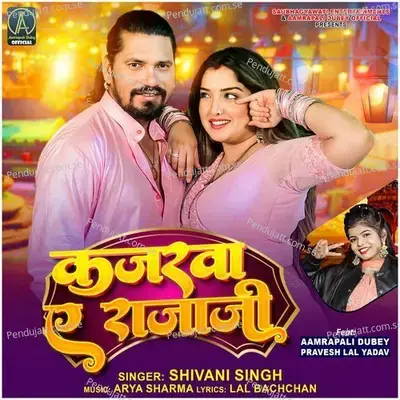 Kajarava Ye Raja Ji - Shivani Singh album cover 