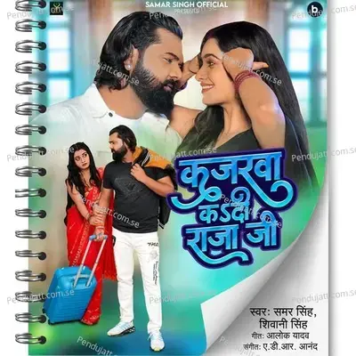Kajarawa Ka Di Raja Ji - Samar Singh album cover 