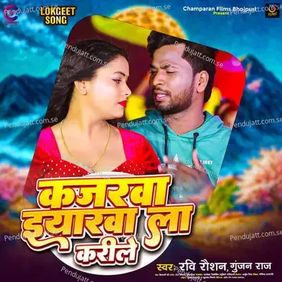 Kajarwa Iyarwa La Karile - Ravi Raushan album cover 