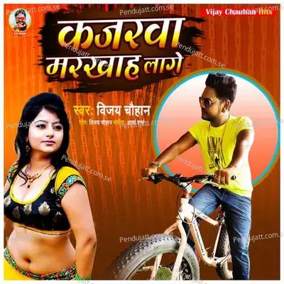 Kajarwa Markhah Lage - Vijay Chauhan cover album