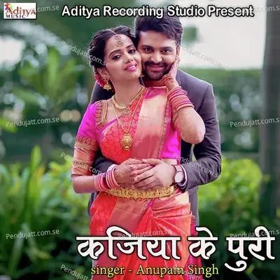 Kajiya Ke Puri - Anupam Singh album cover 