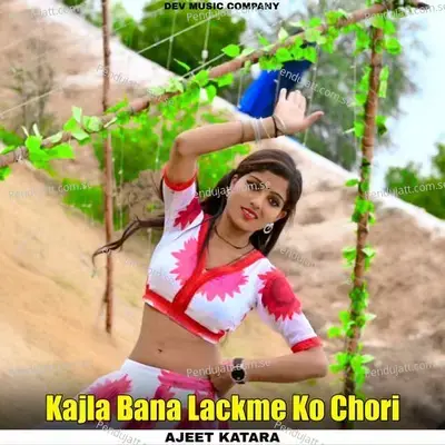 Kajla Bana Lackme Ko Chori - Ajeet Katara