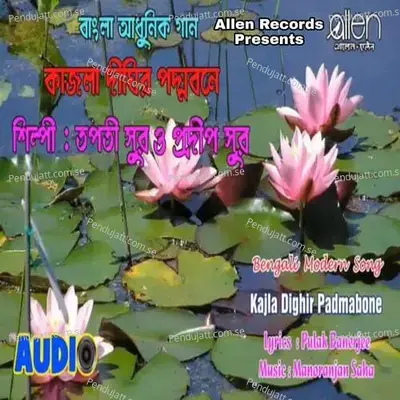 Kajla Dighir Padmabone - Tapti Sur album cover 