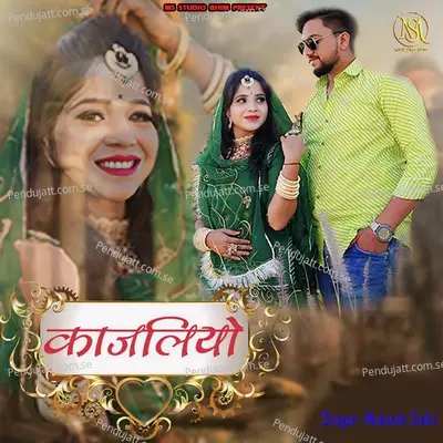 Kajliyo - Mukesh Salvi album cover 