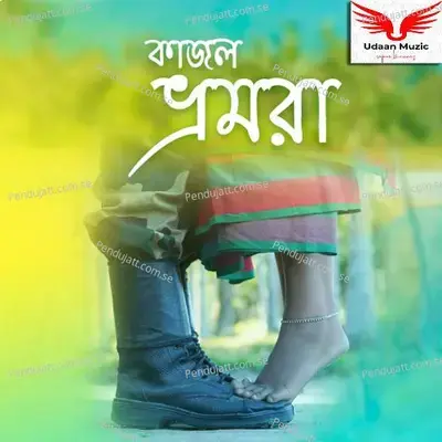 Kajol Bhromora - Kallol Roy album cover 